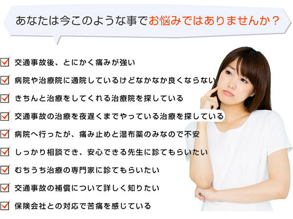 あなたはいまこのようなことでお悩みではありませんか?