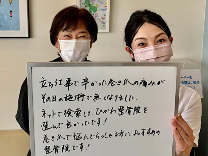 患者さんの声