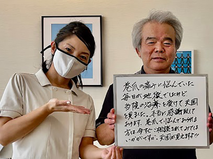 患者さんの声